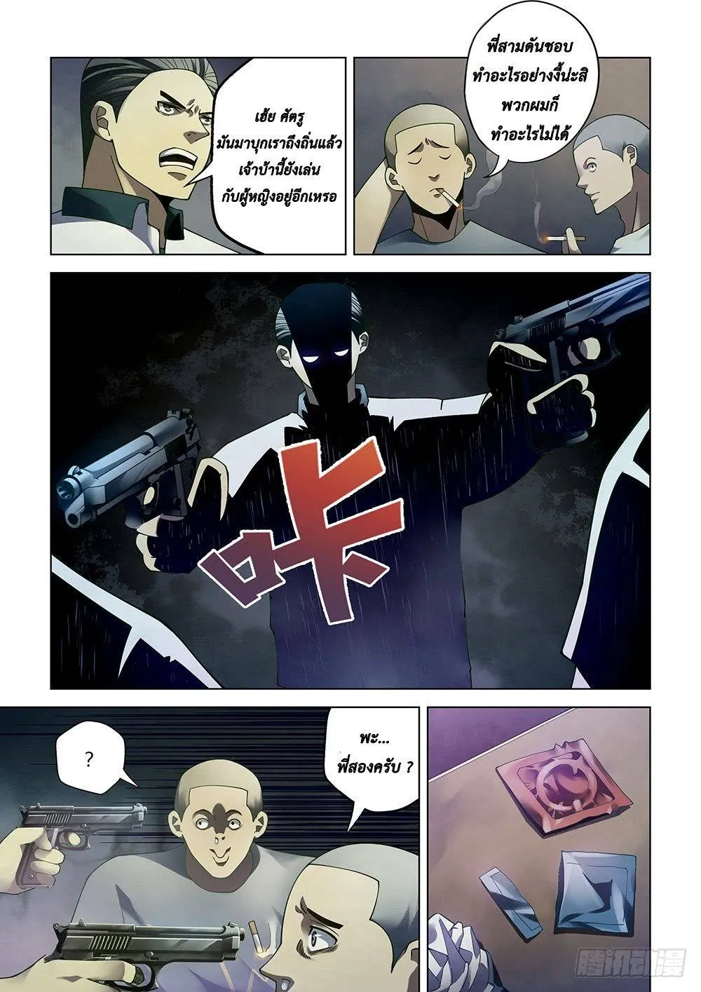 หน้า 12