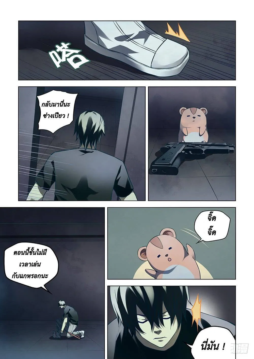 หน้า 3