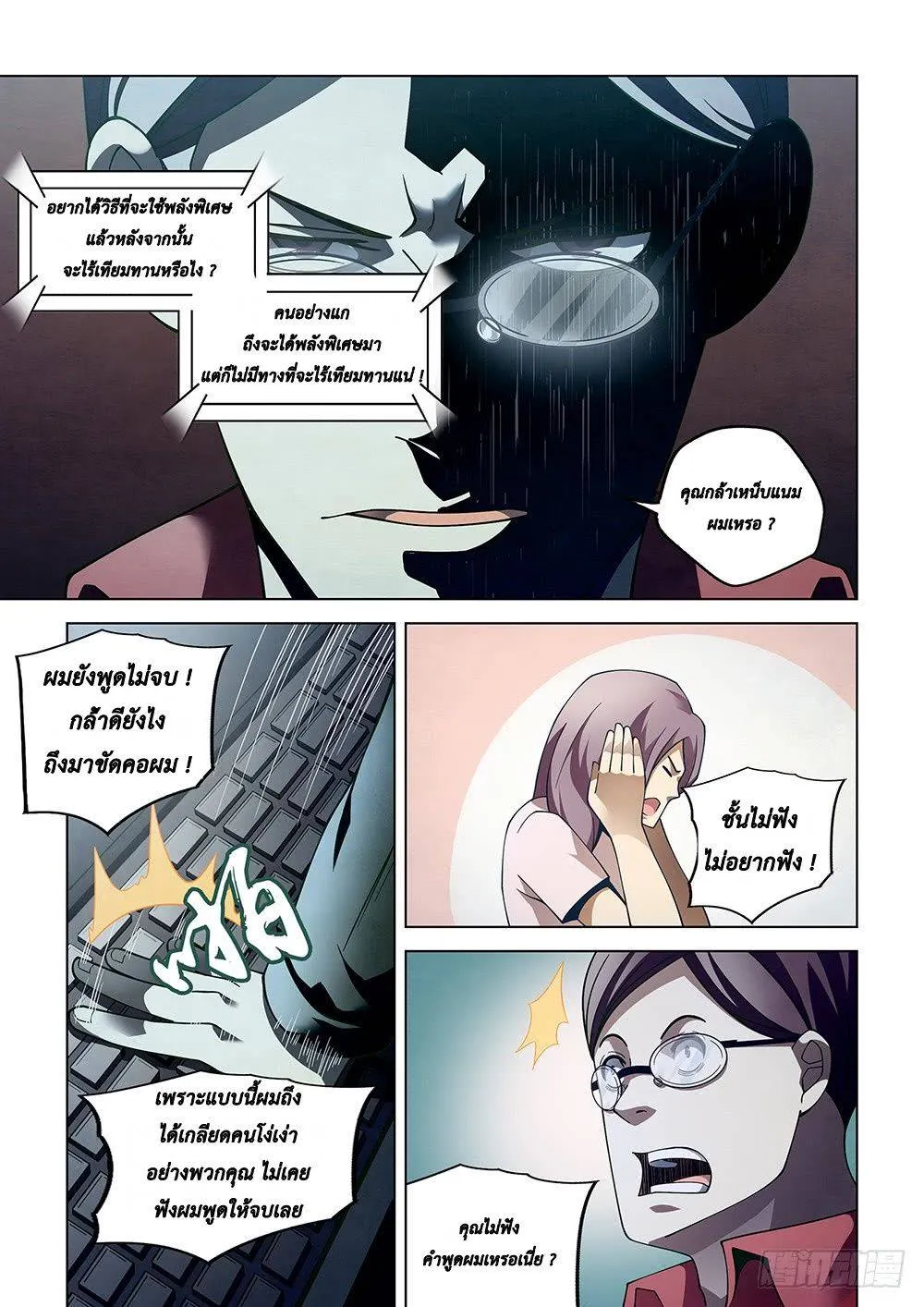 หน้า 13