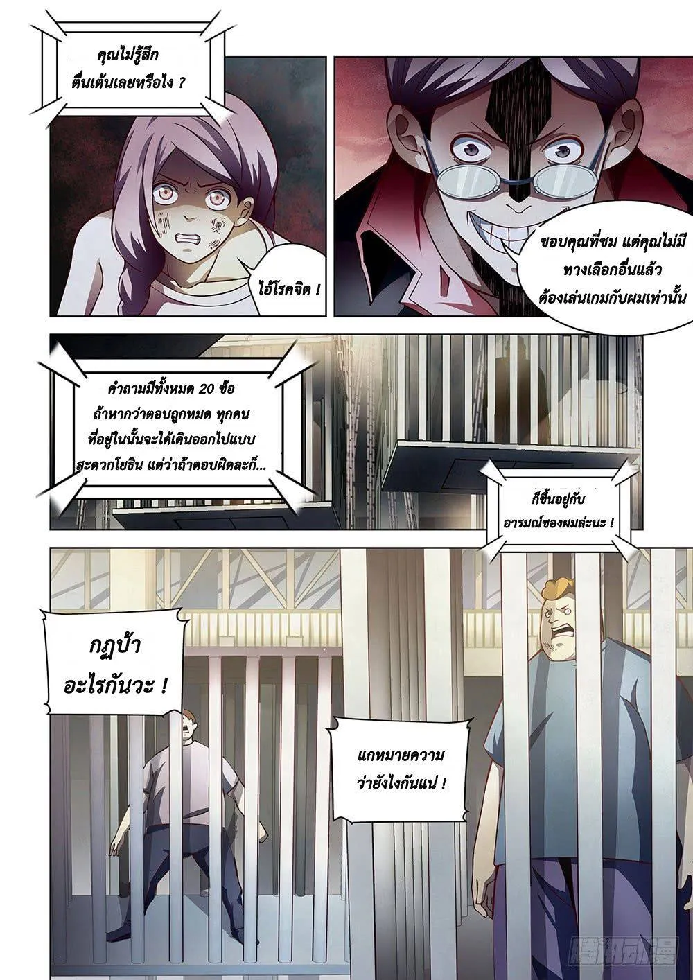 หน้า 2