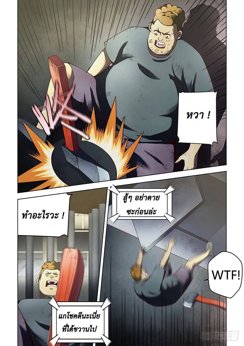 หน้า 6