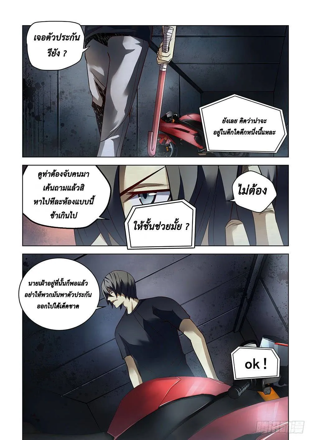 หน้า 3