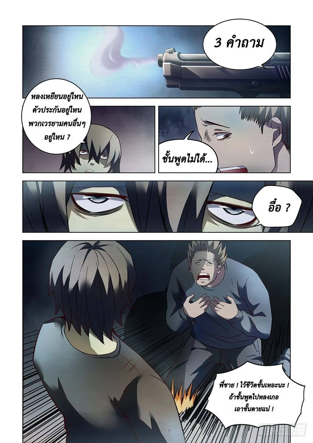 หน้า 2