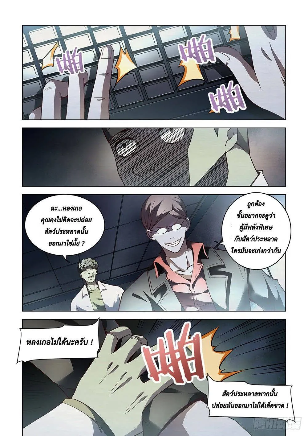 หน้า 5