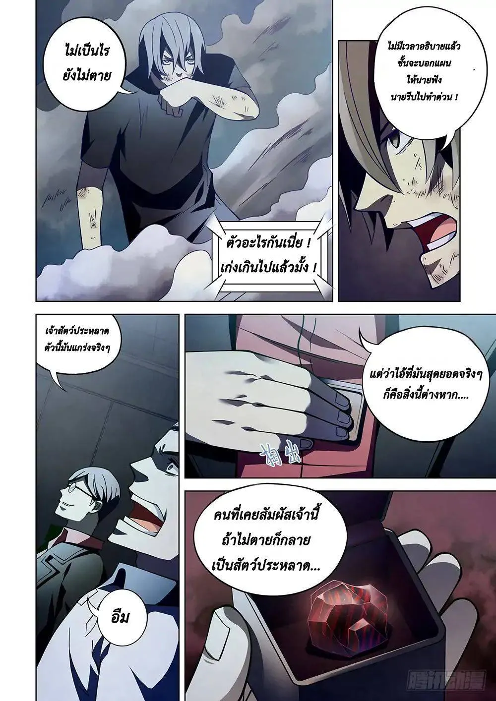 หน้า 8