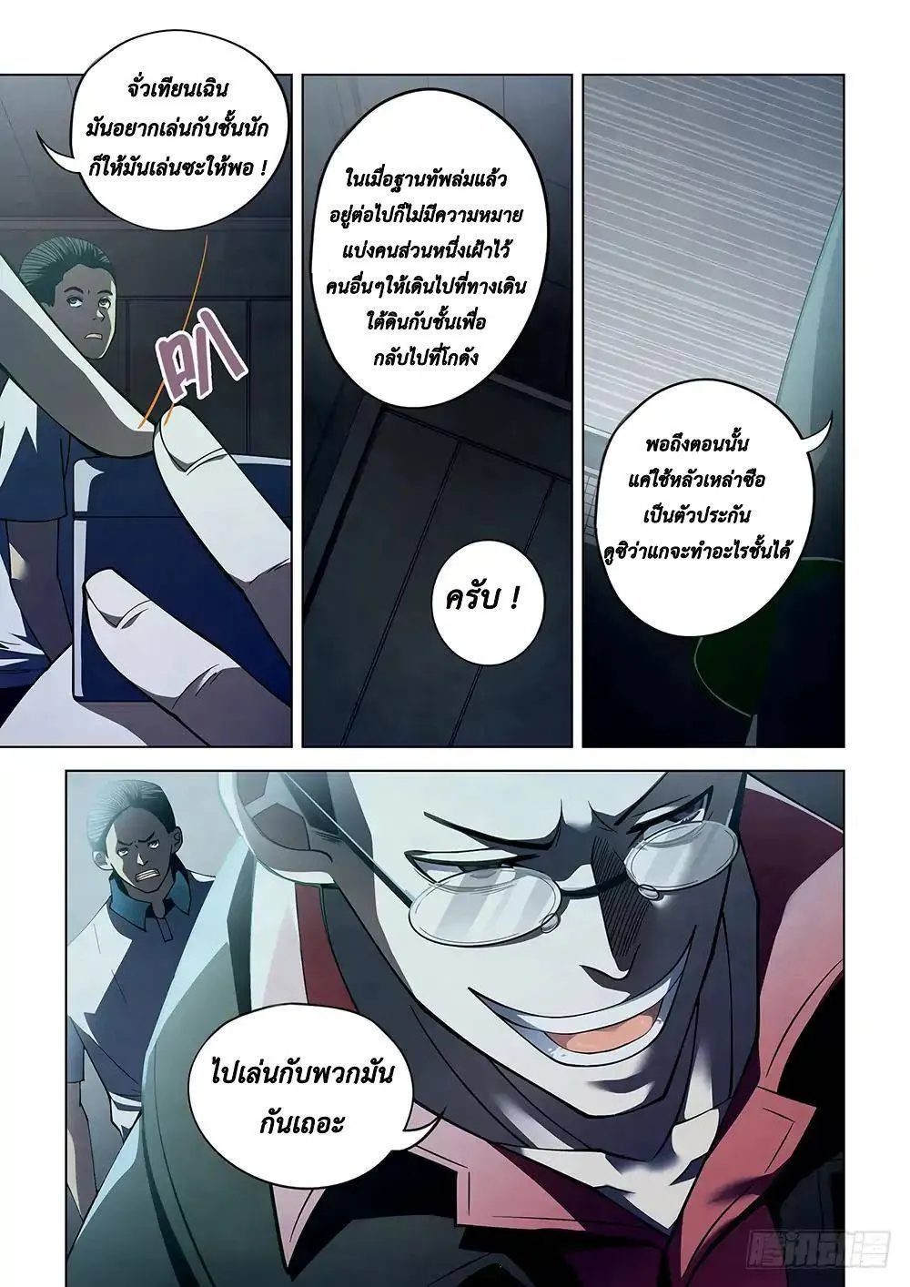 หน้า 9