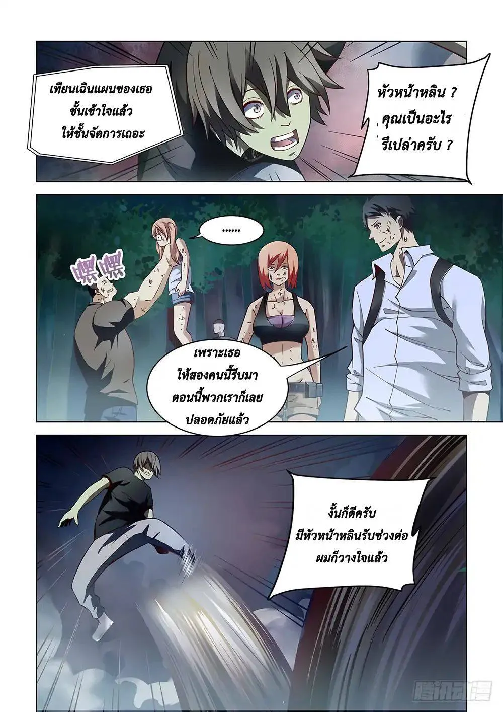 หน้า 2