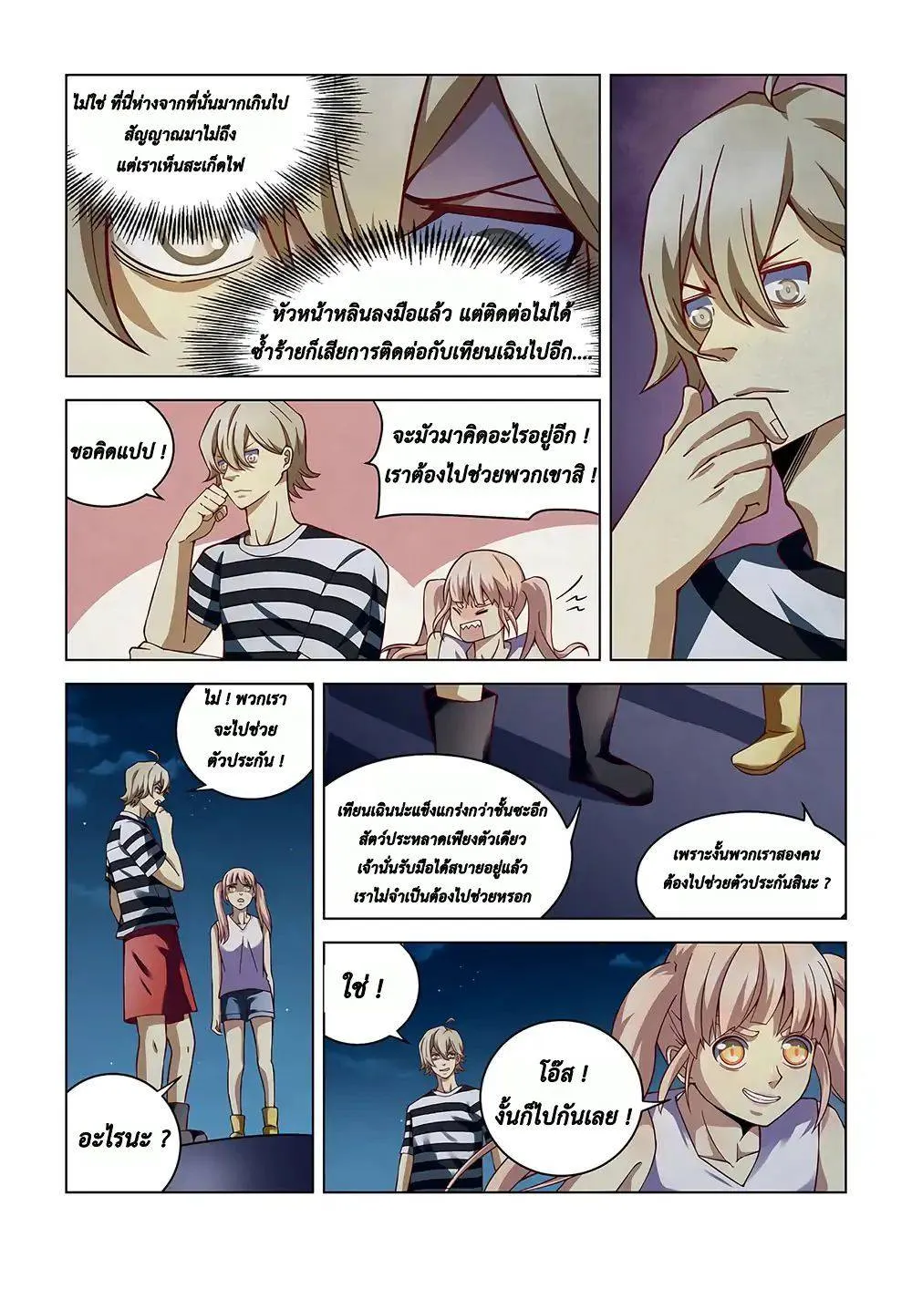 หน้า 2