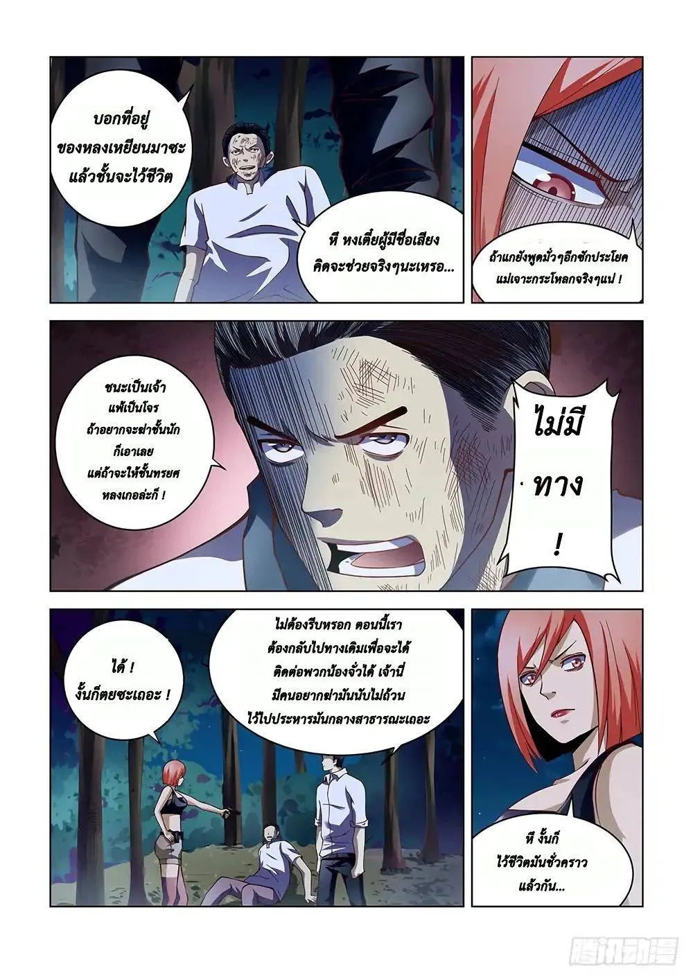 หน้า 4