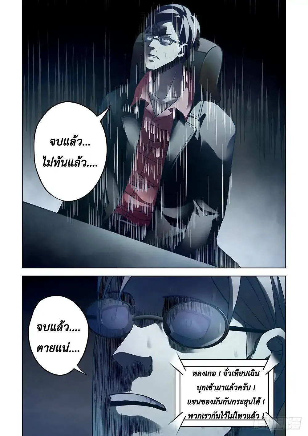 หน้า 8