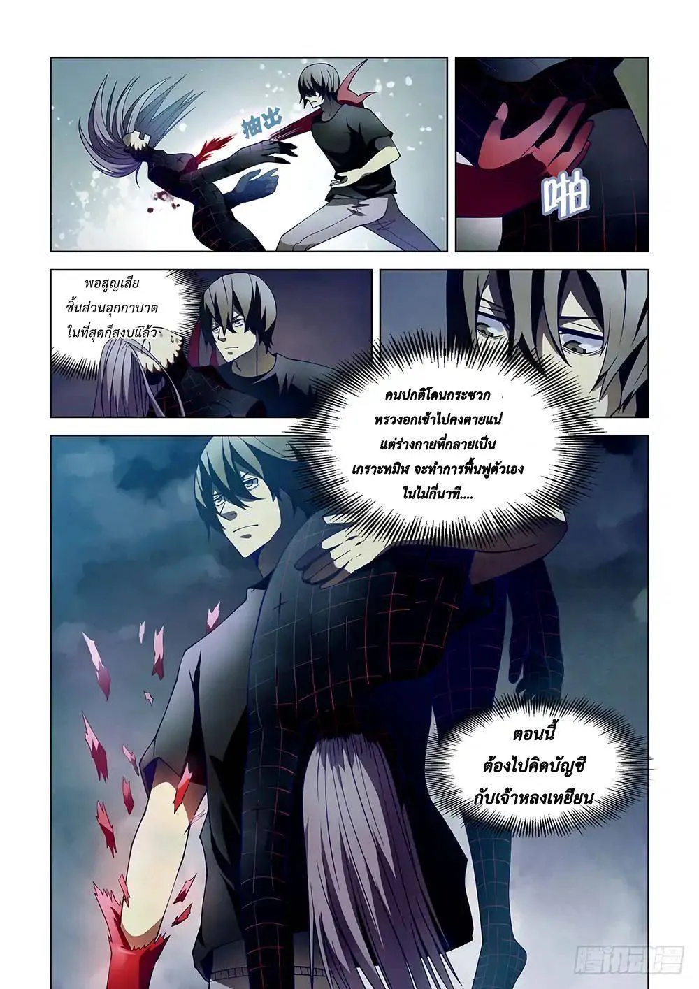 หน้า 6