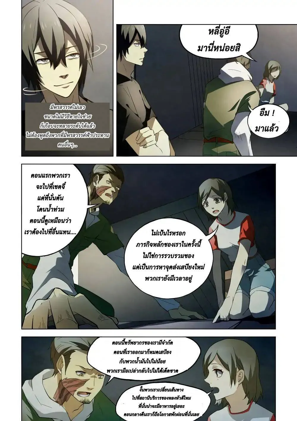 หน้า 6