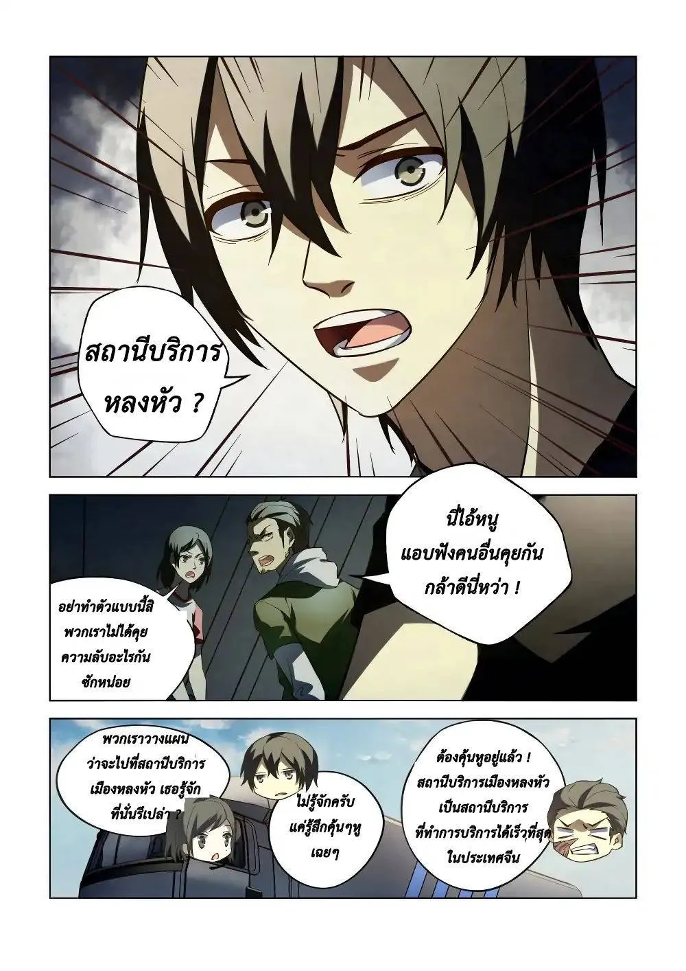 หน้า 7