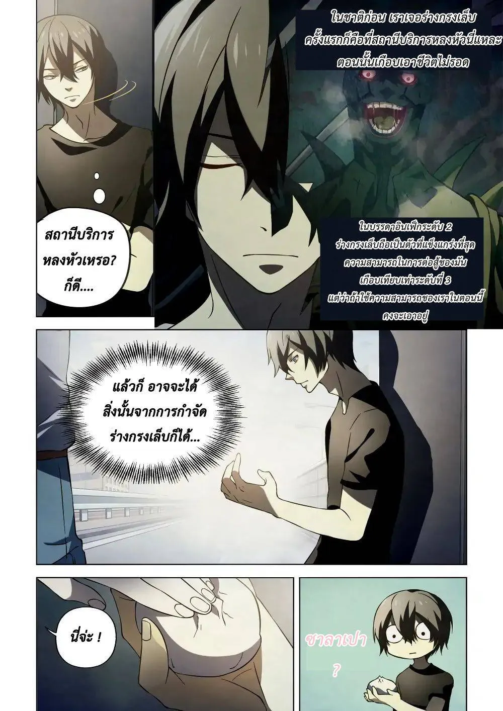 หน้า 9