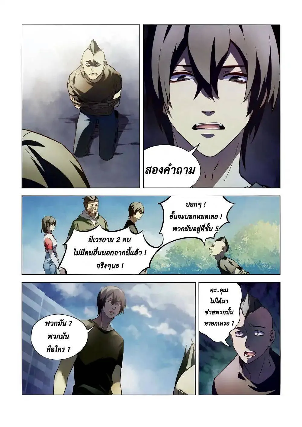หน้า 6