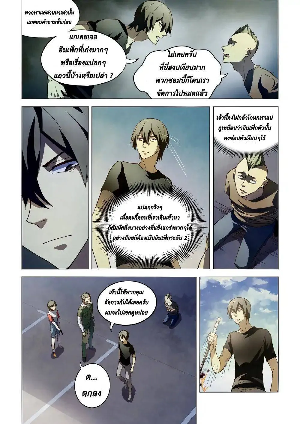 หน้า 7