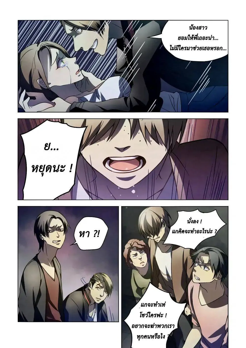 หน้า 10