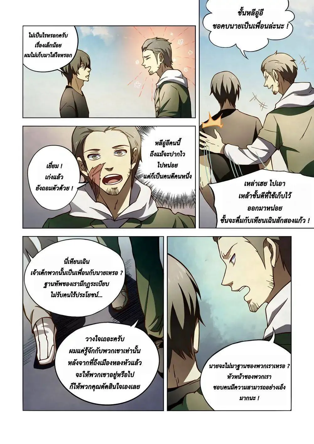 หน้า 6