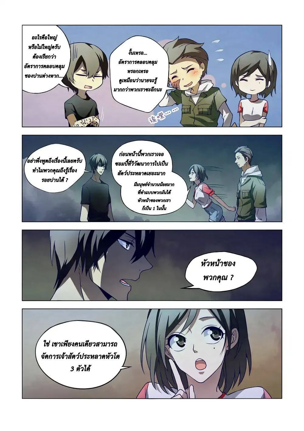 หน้า 3