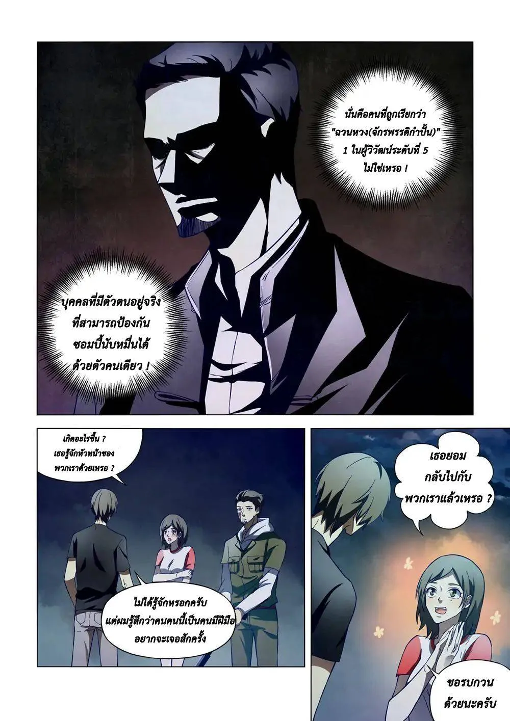 หน้า 6