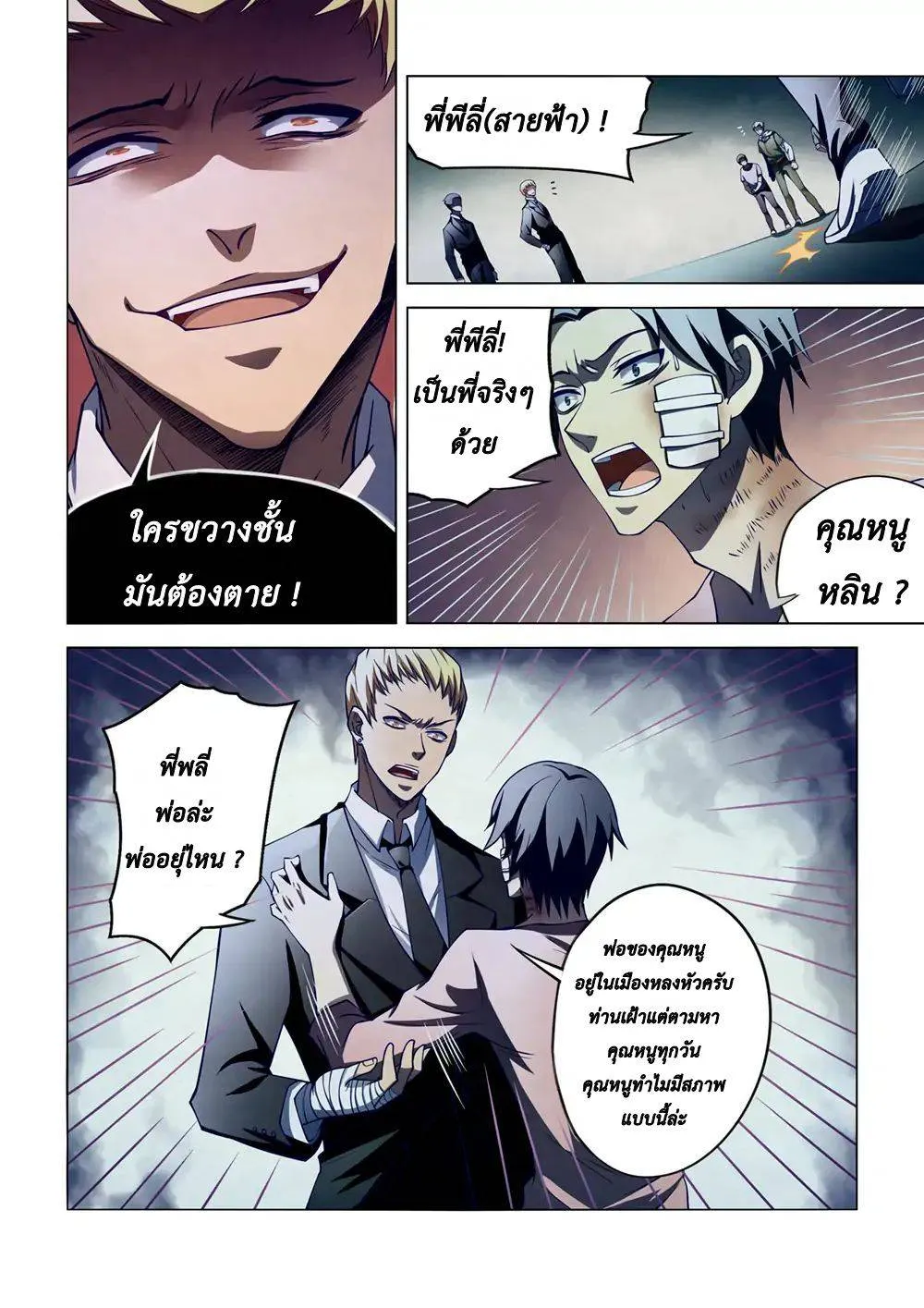 หน้า 14