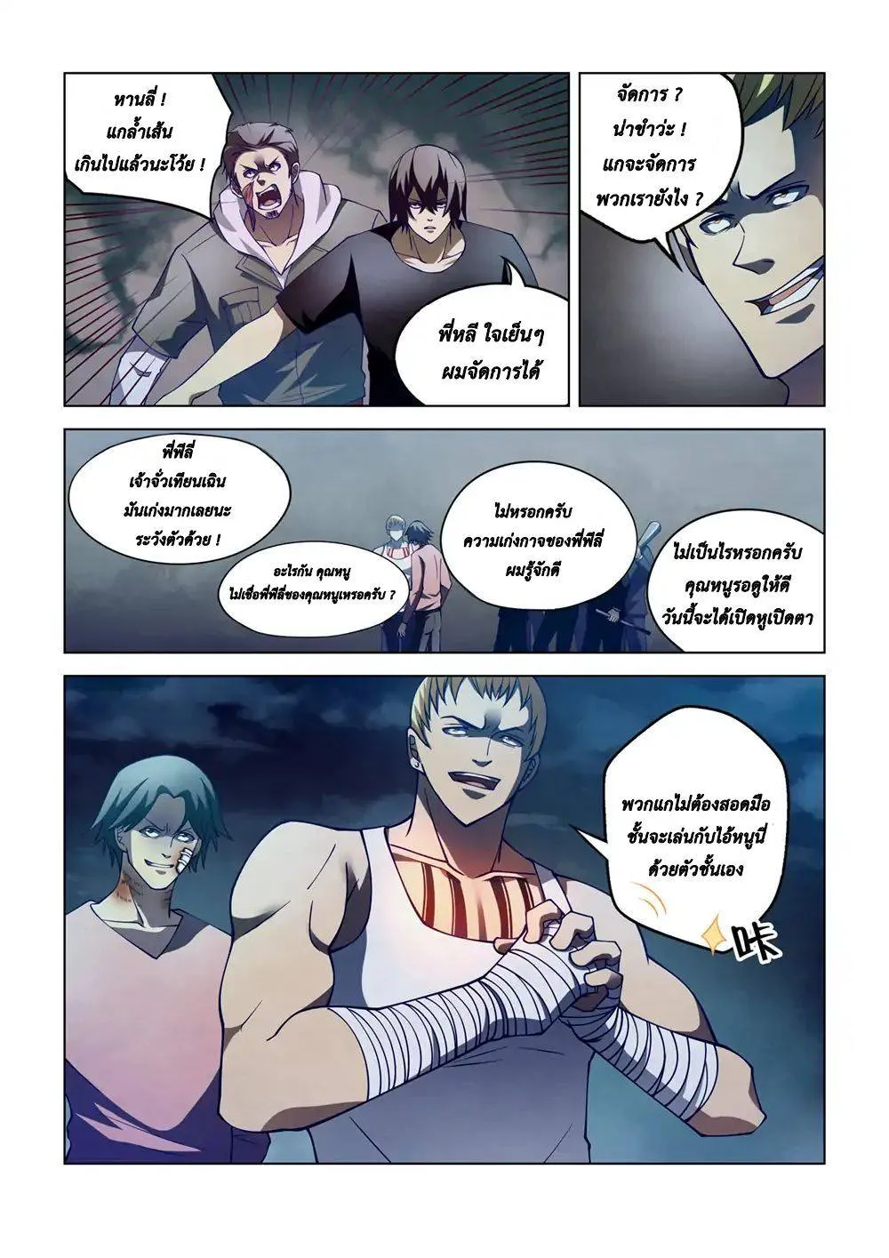 หน้า 8