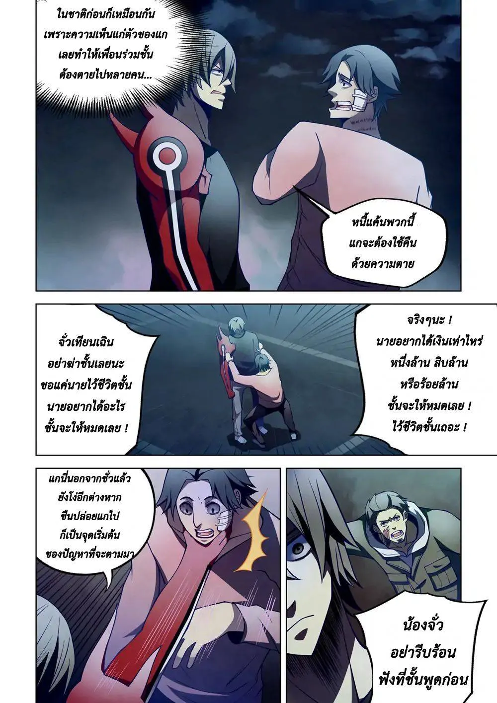หน้า 5
