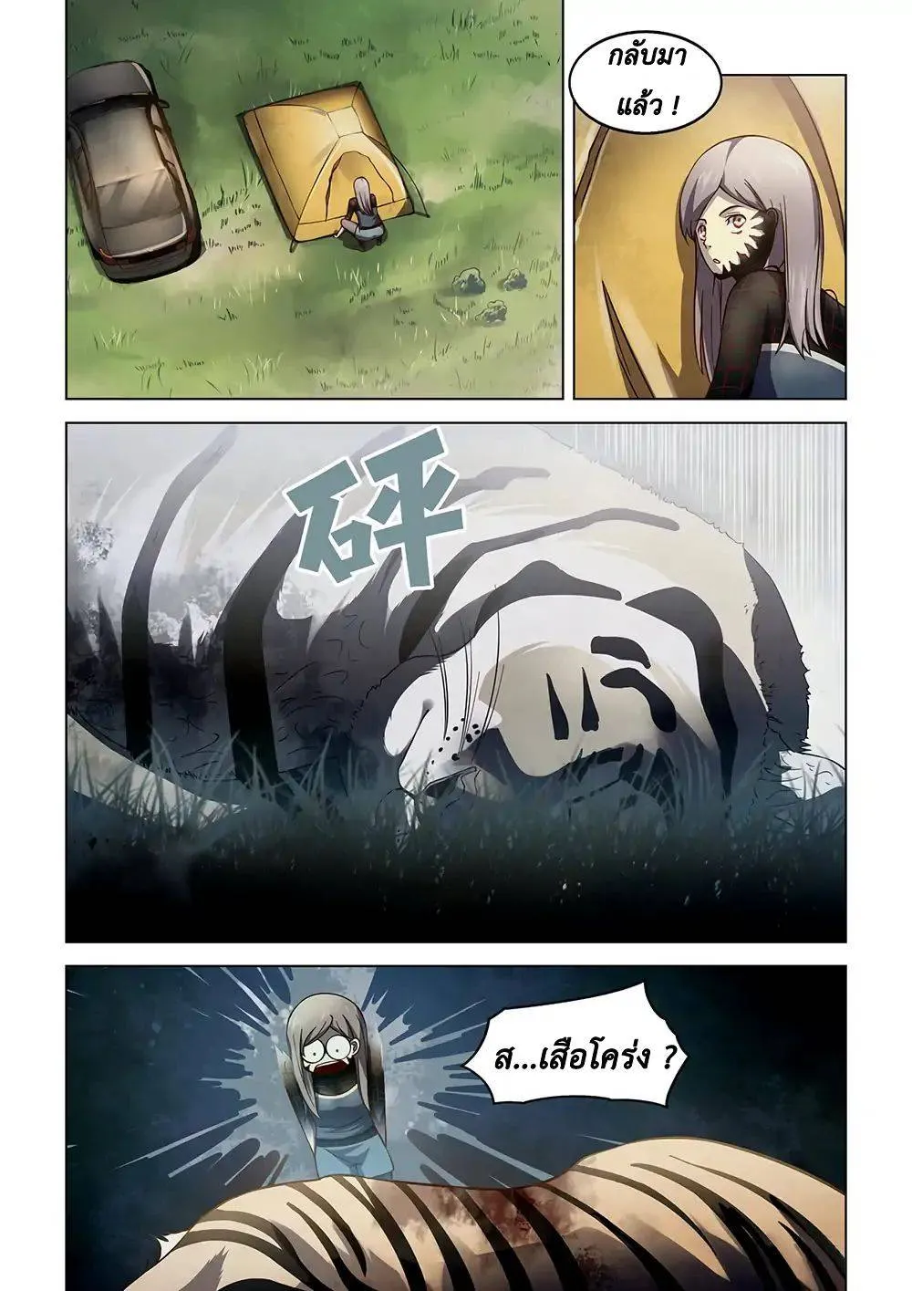 หน้า 2