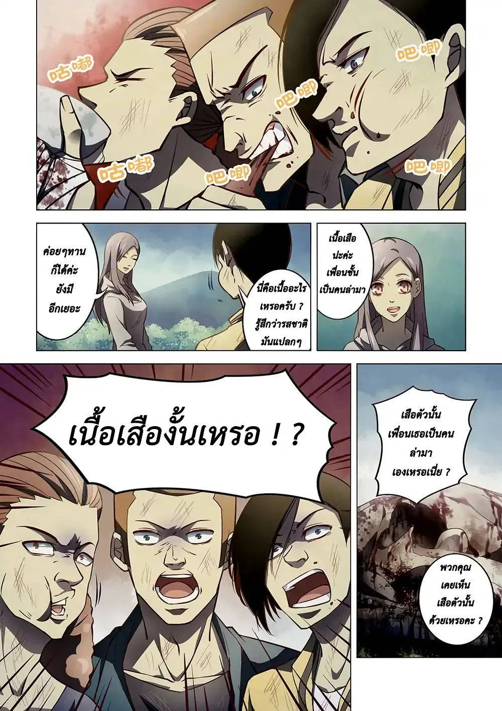หน้า 2