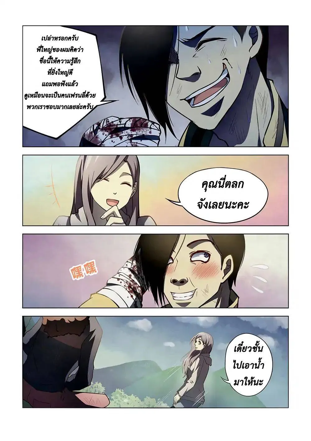 หน้า 4
