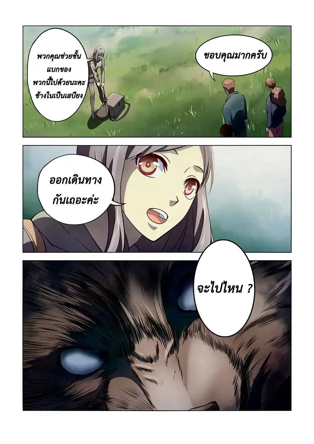 หน้า 8