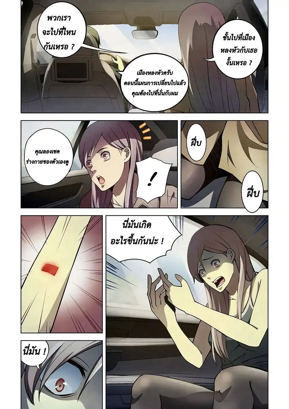 หน้า 2