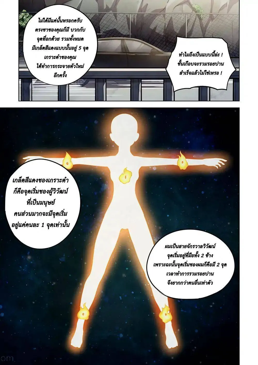 หน้า 3
