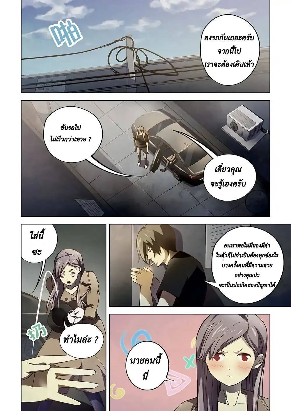 หน้า 6