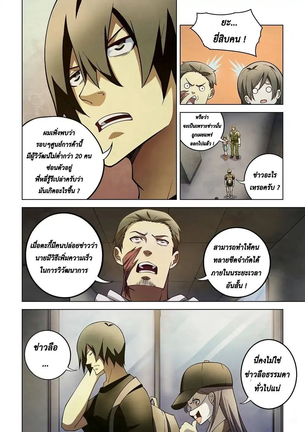 หน้า 6