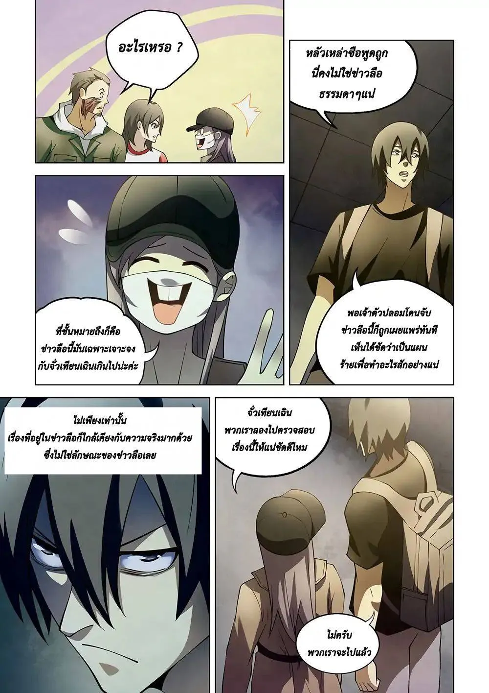 หน้า 7