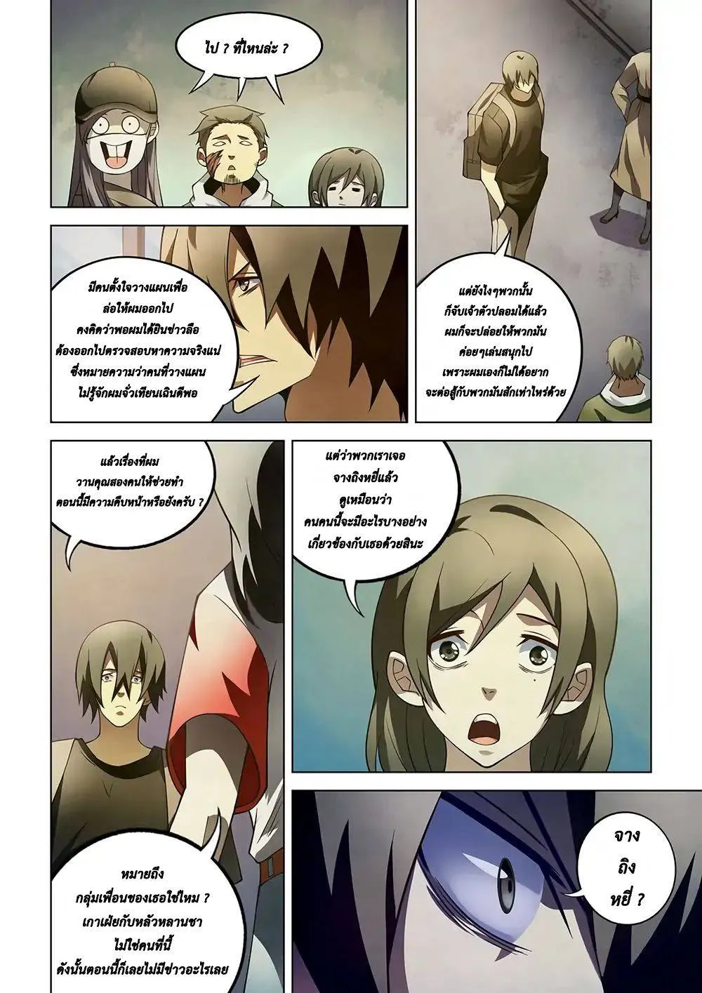 หน้า 8