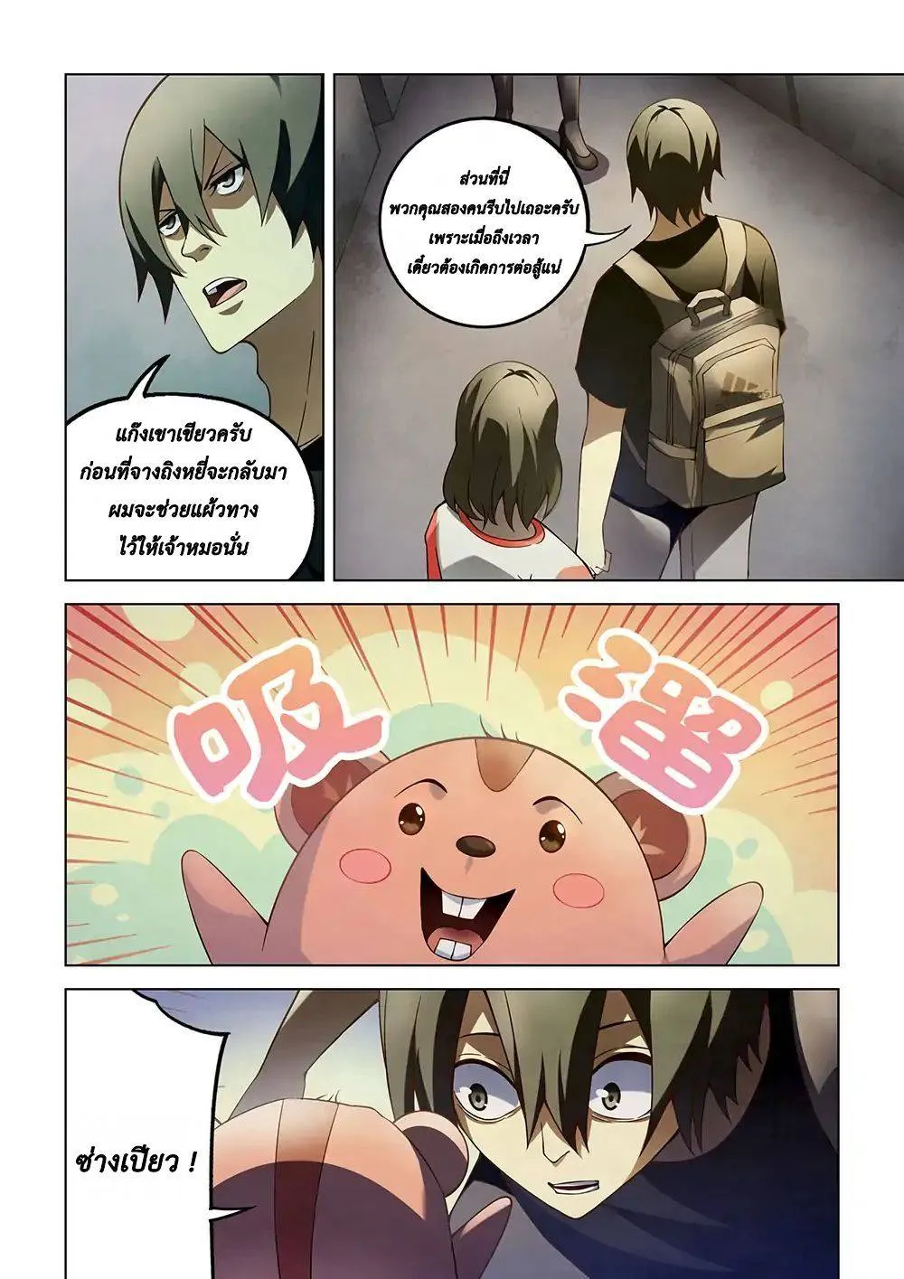หน้า 10