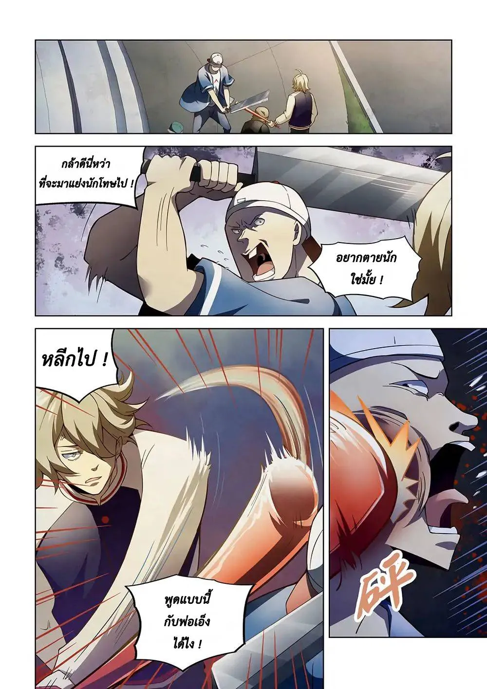 หน้า 2