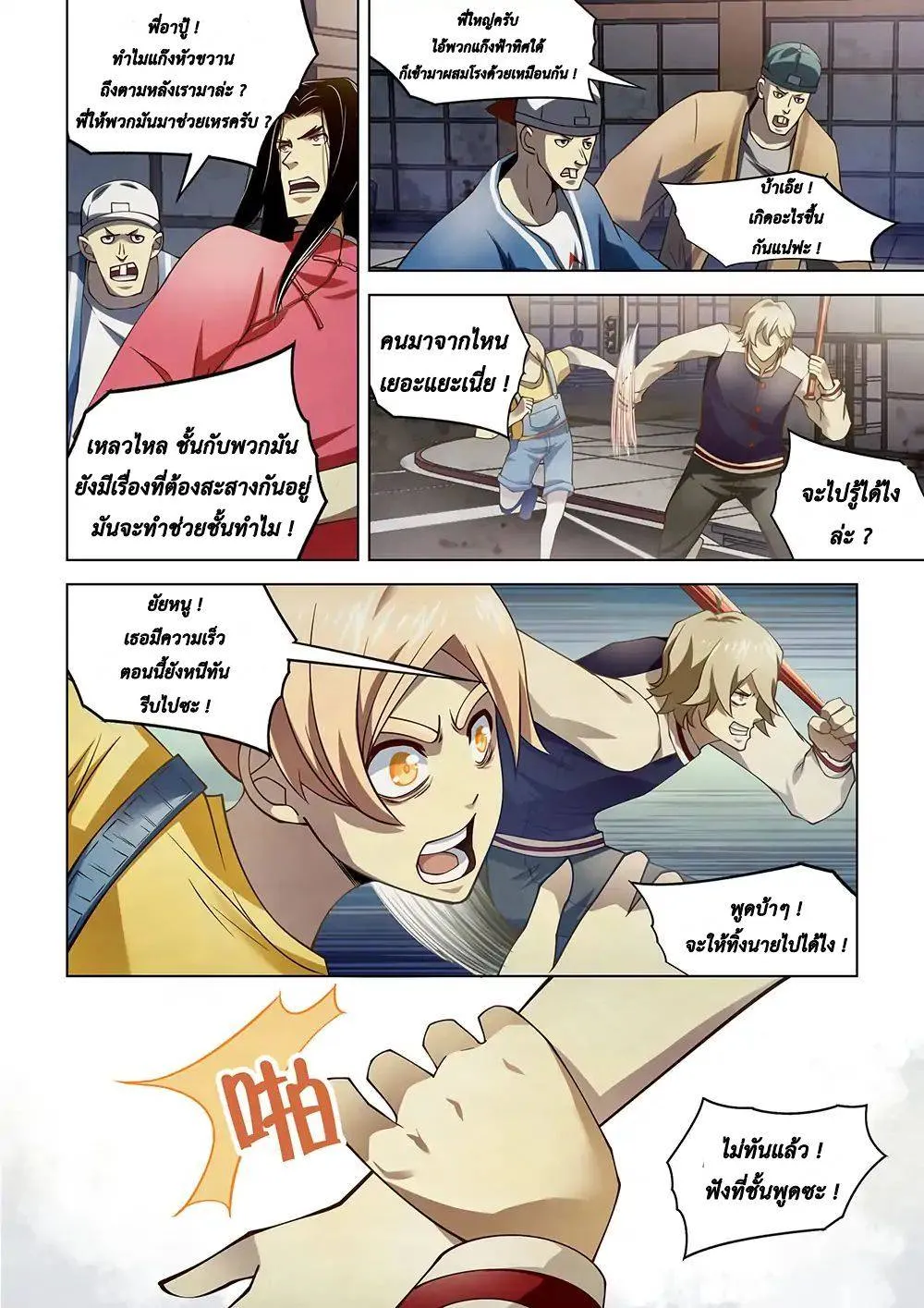 หน้า 2