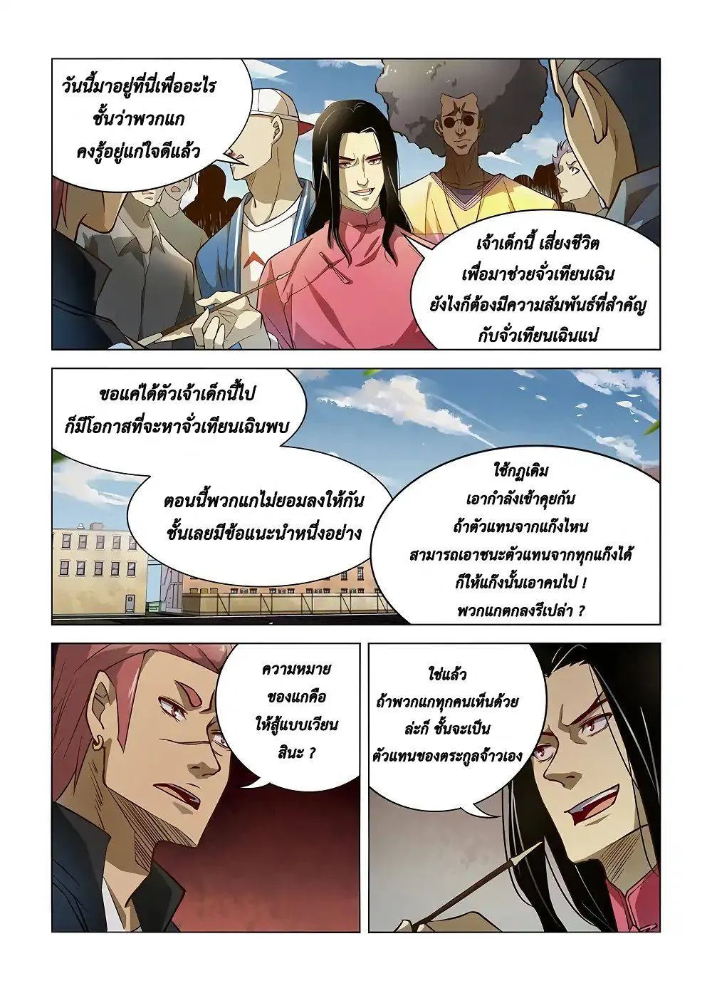 หน้า 6