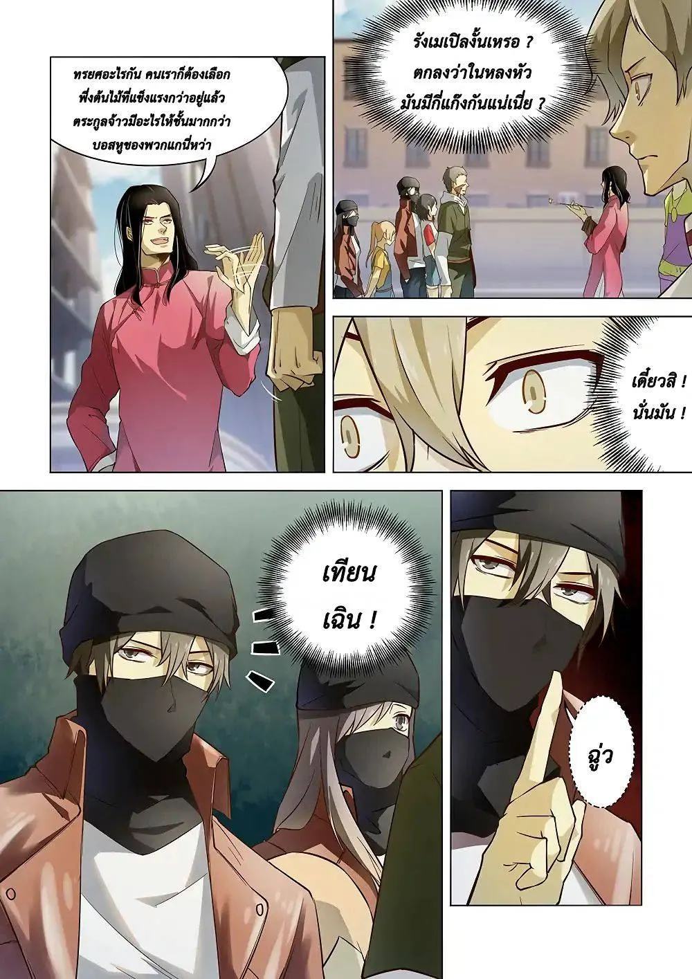 หน้า 8