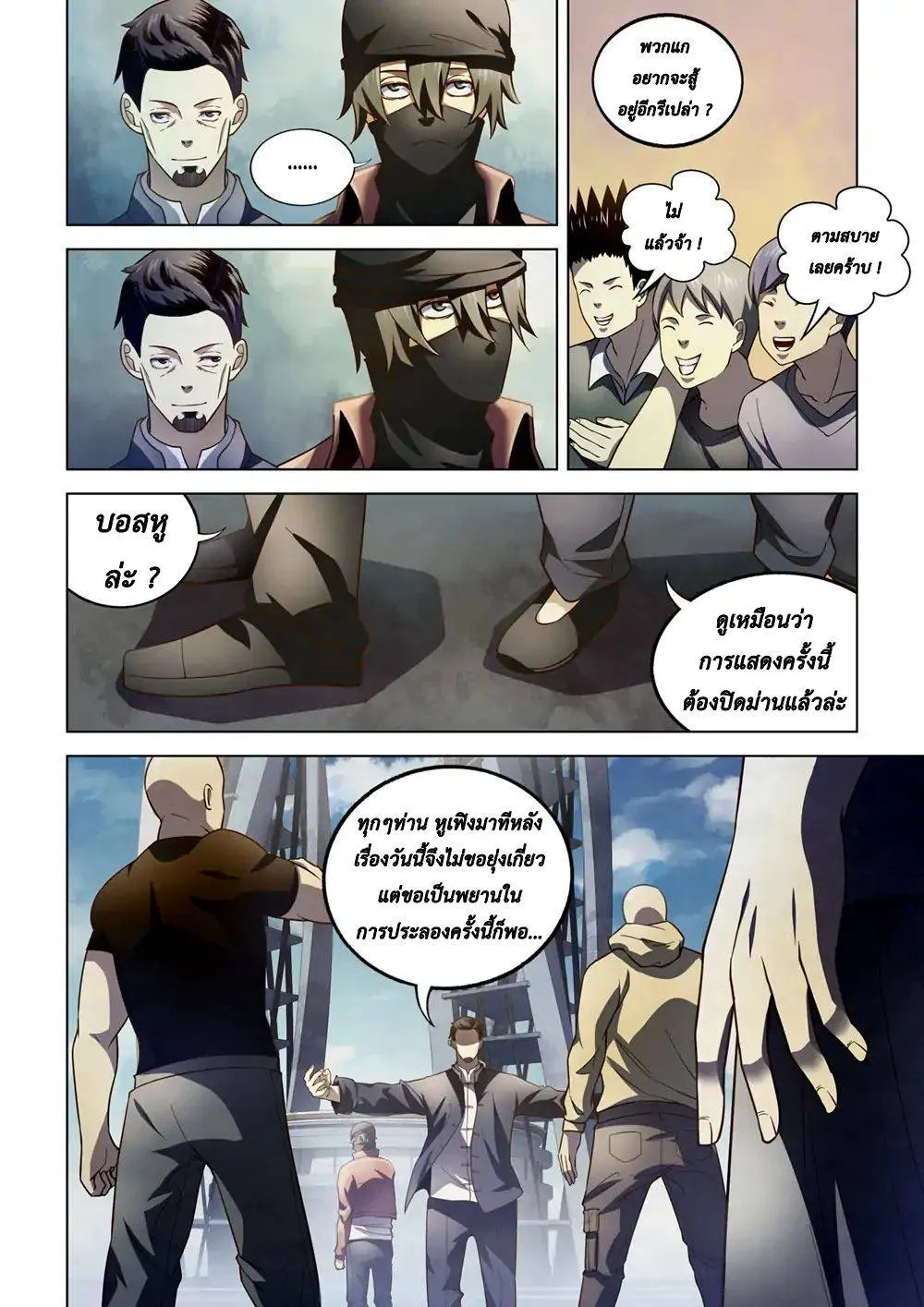 หน้า 8