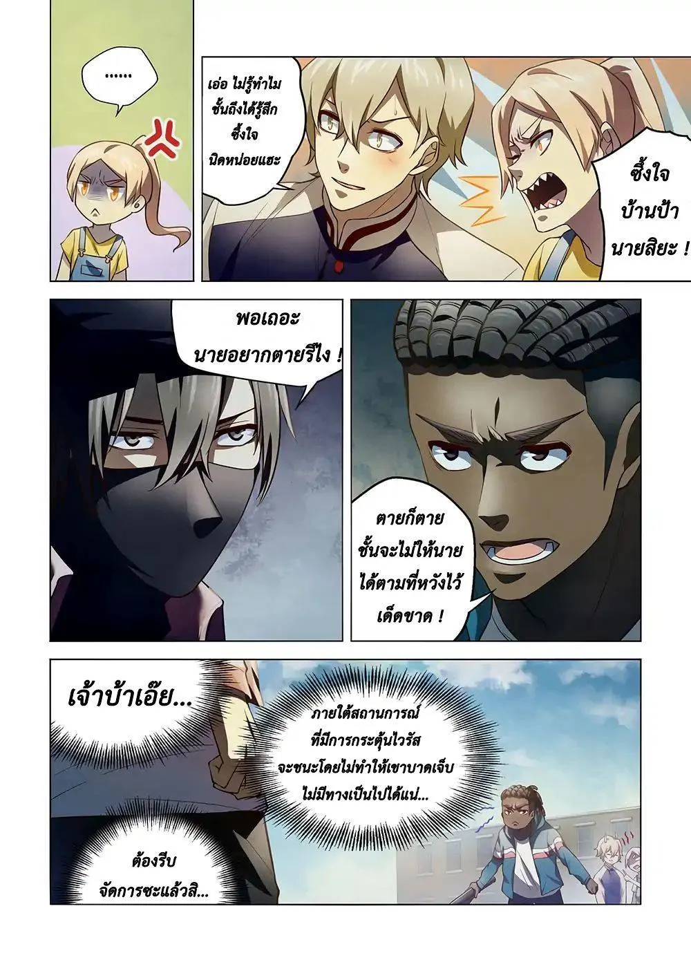หน้า 2