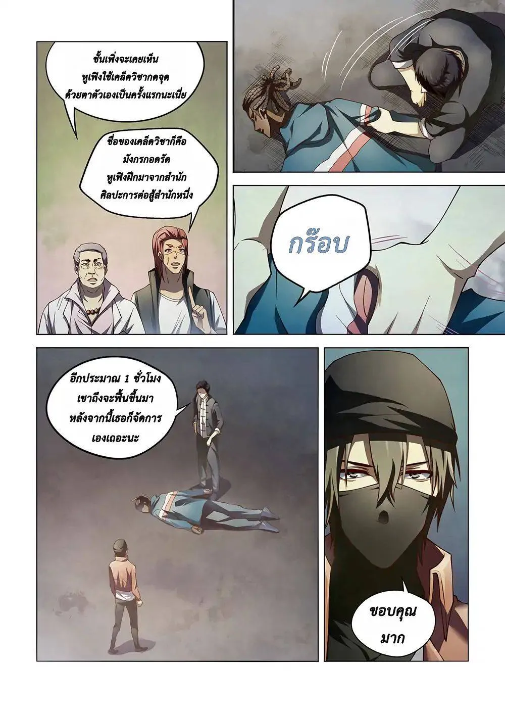 หน้า 6