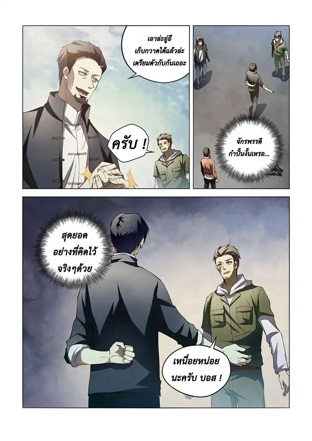 หน้า 7