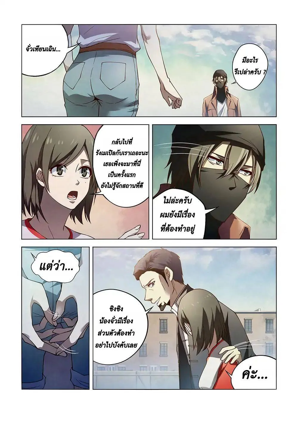 หน้า 9