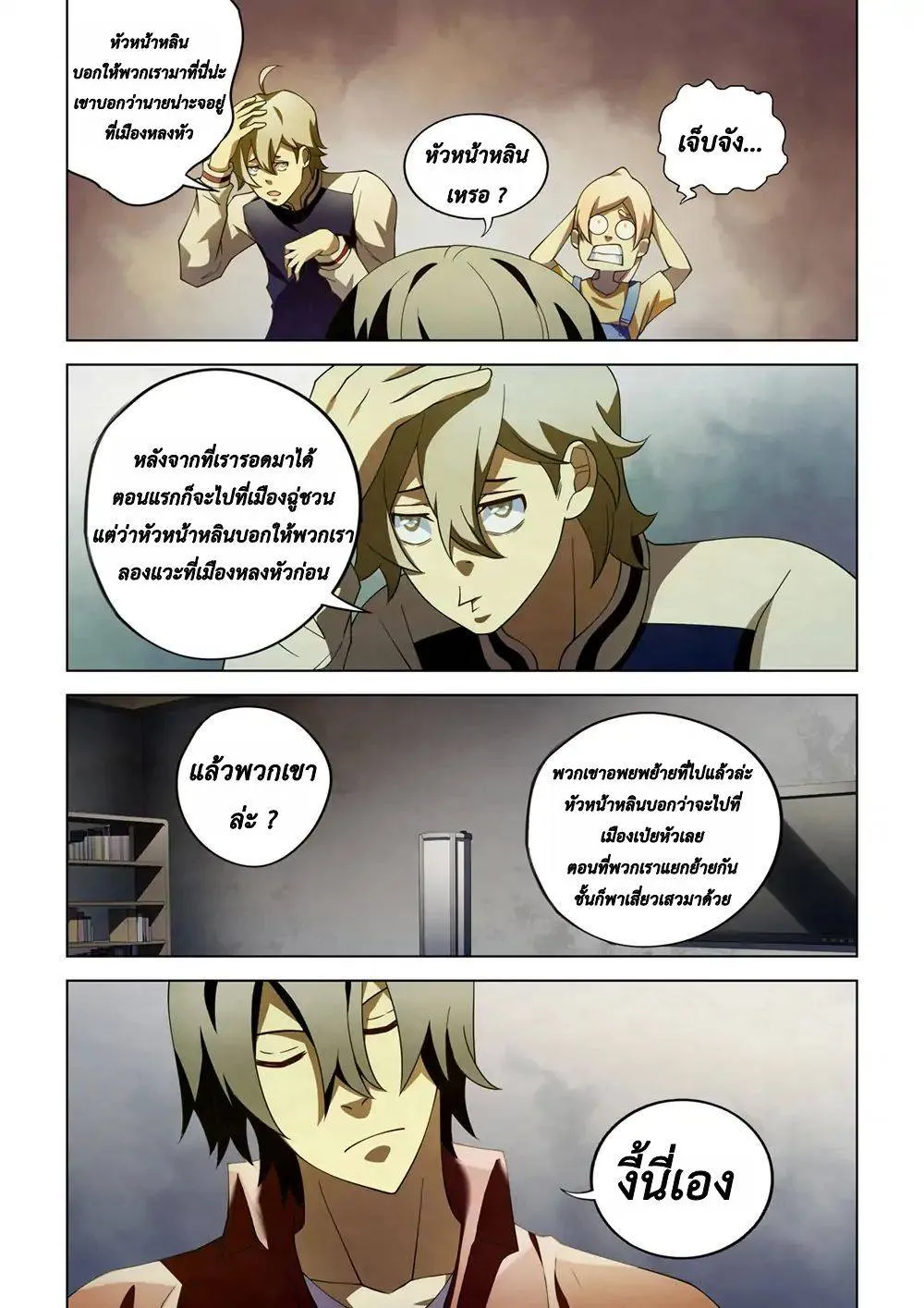 หน้า 4