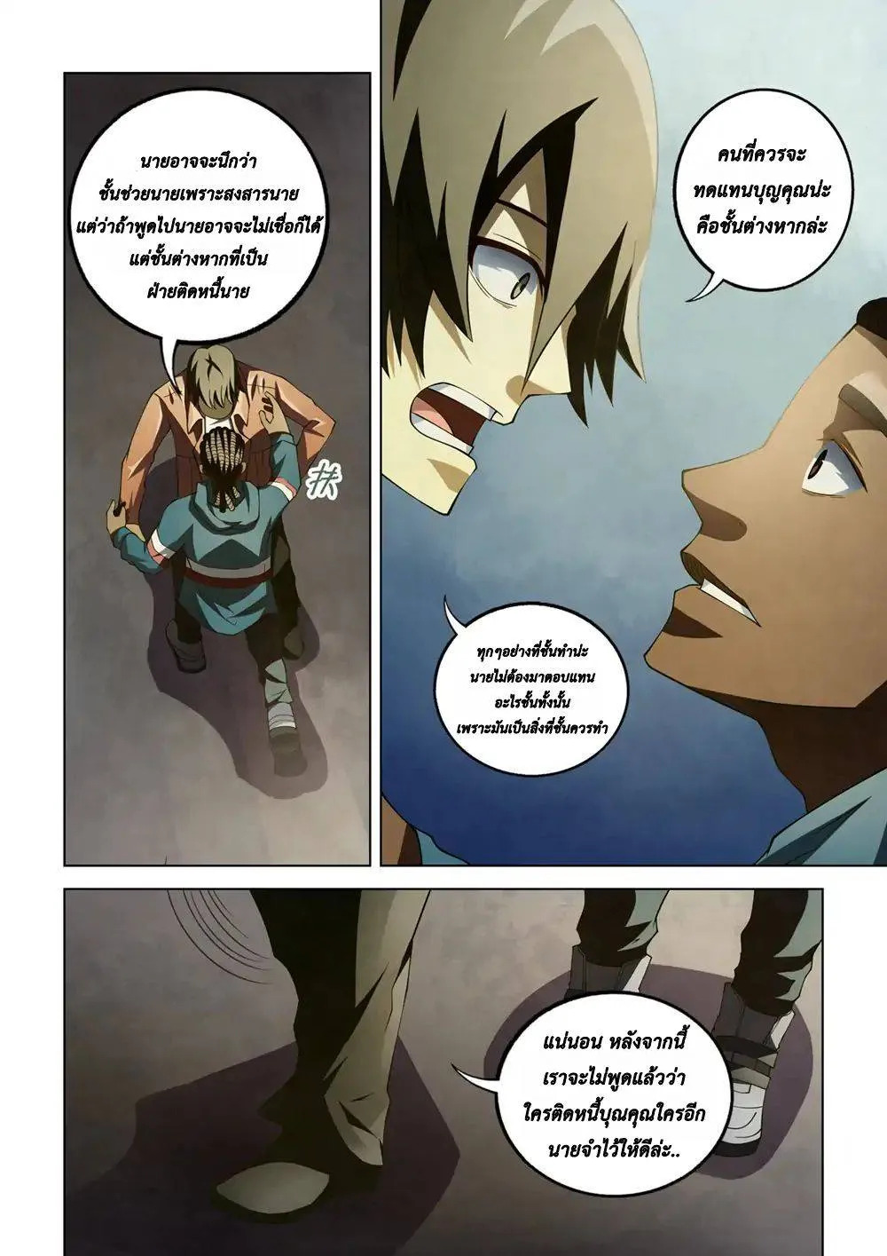 หน้า 10