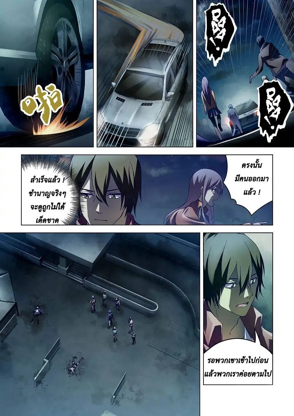 หน้า 6